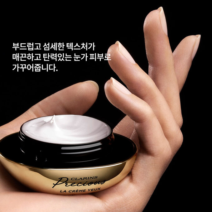 프레셔스 라 크렘므 이으 (아이크림)