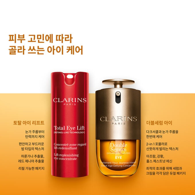 더블세럼 아이 하이드로리피딕 시스템 글로벌 에이지디파잉 콘센트레이트