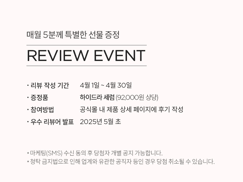 공식몰 혜택