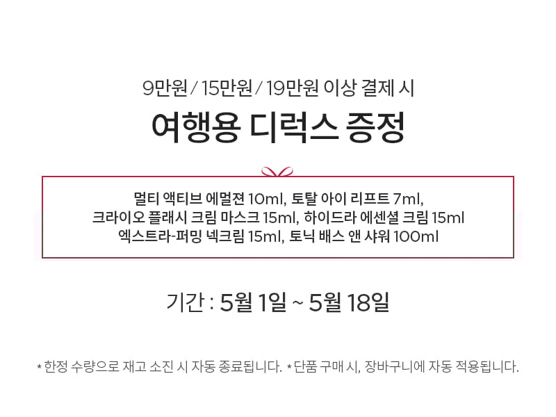 공식몰 혜택