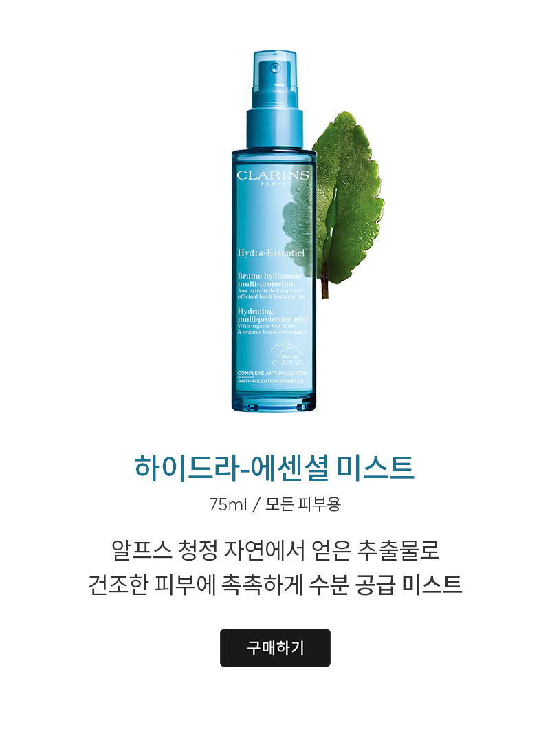 수분크림, 모이스처