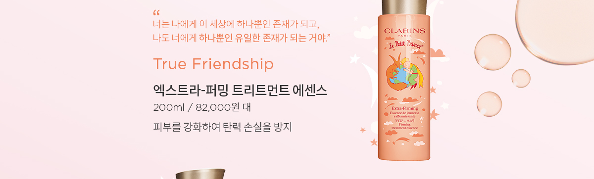 트리트먼트 에센스