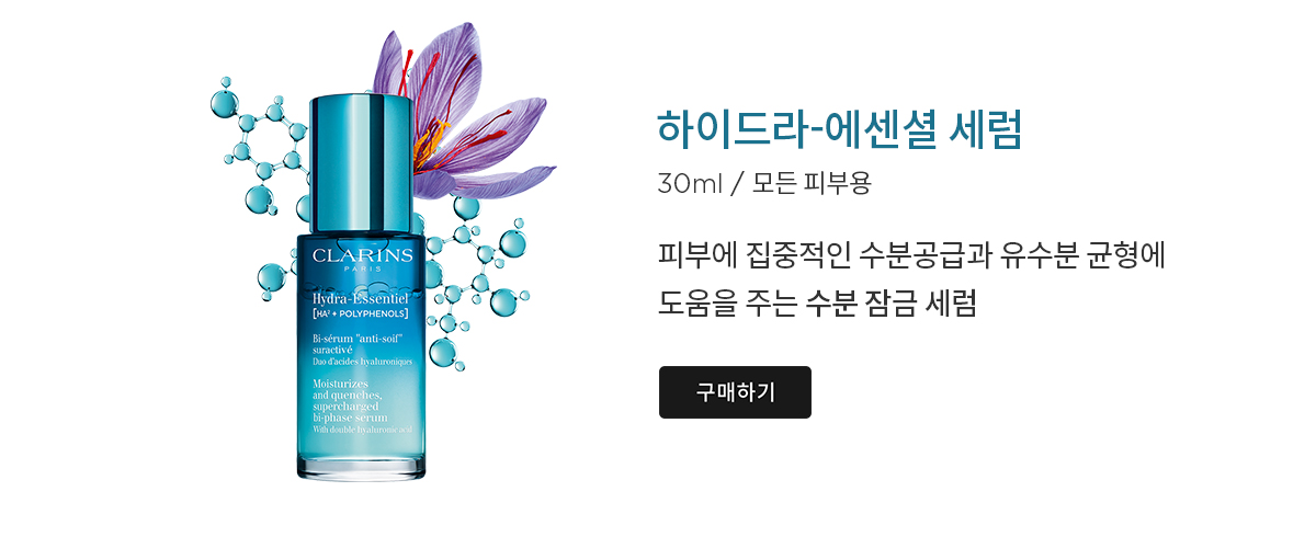 수분크림, 모이스처