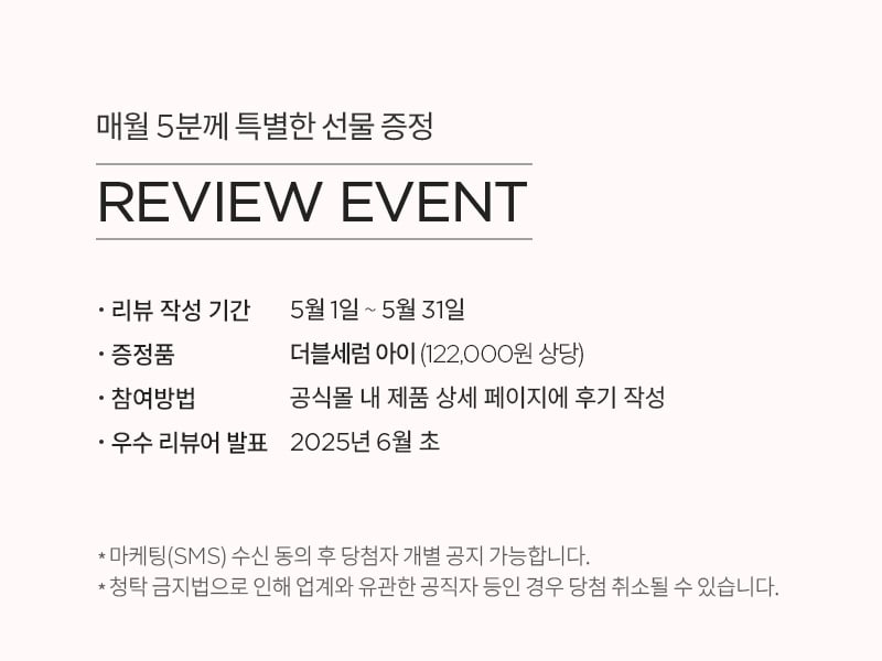 공식몰 혜택