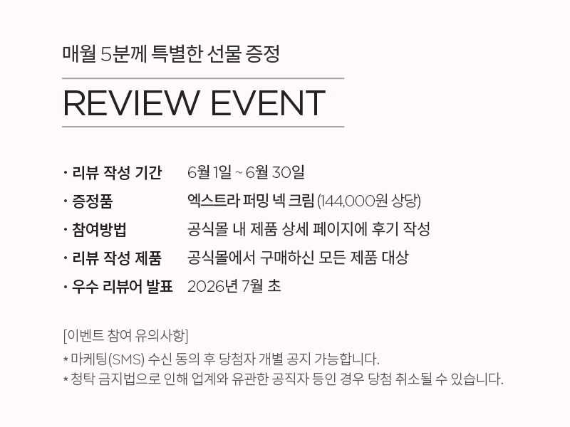 공식몰 혜택