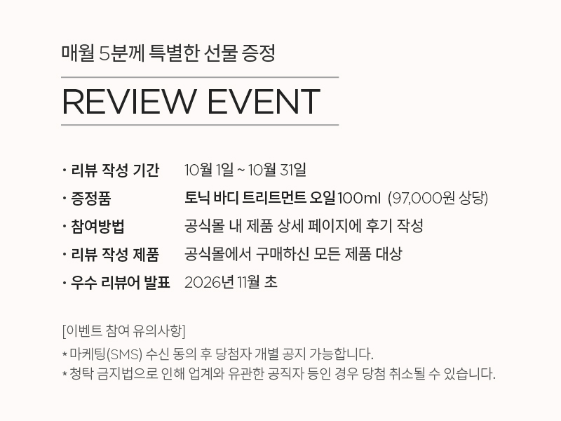 공식몰 혜택