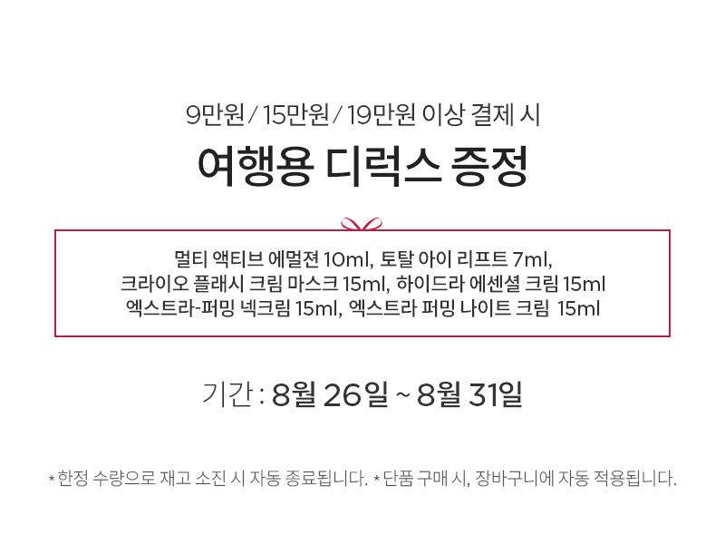 공식몰 혜택