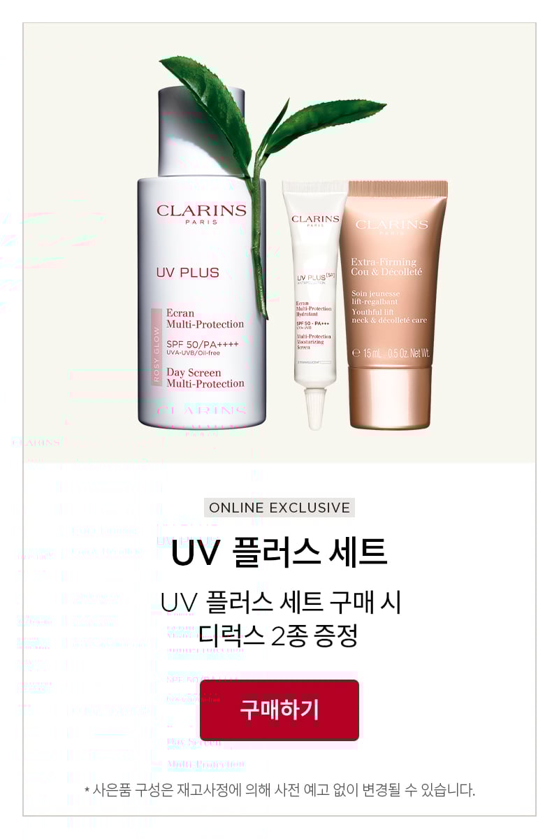 공식몰 혜택