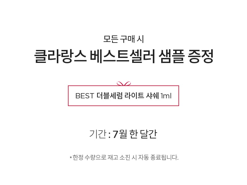 공식몰 혜택