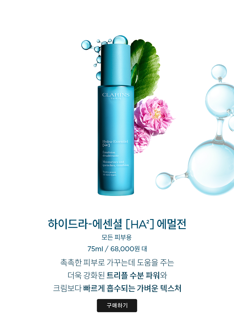 수분크림, 모이스처