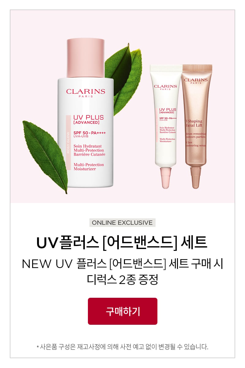 공식몰 혜택