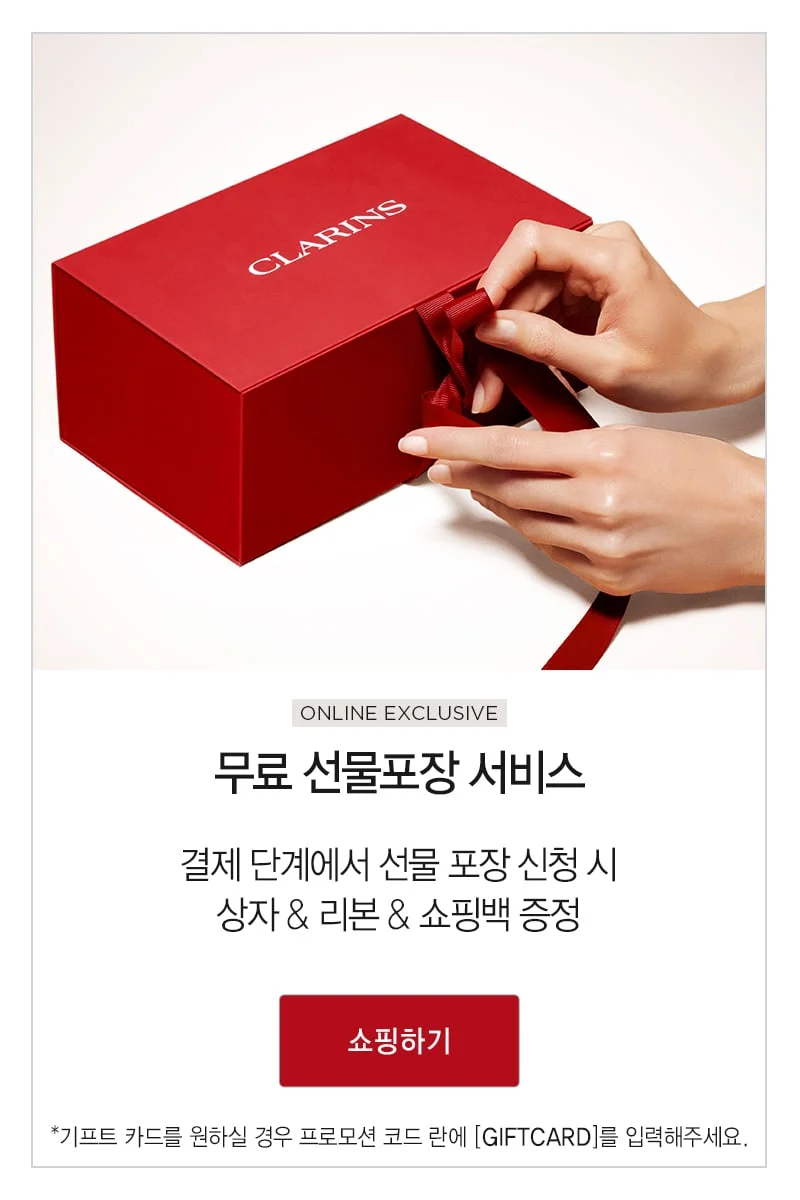 공식몰 혜택