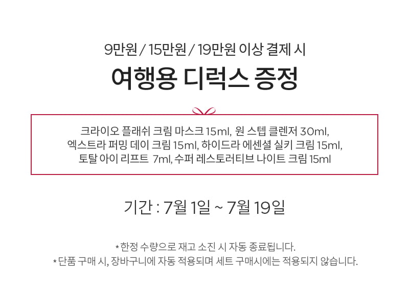 공식몰 혜택