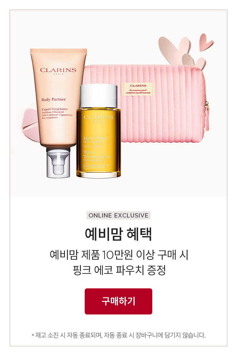 공식몰 혜택