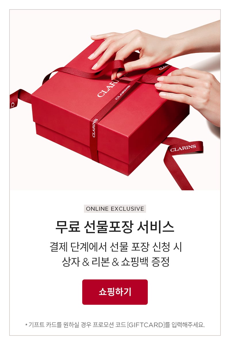 공식몰 혜택