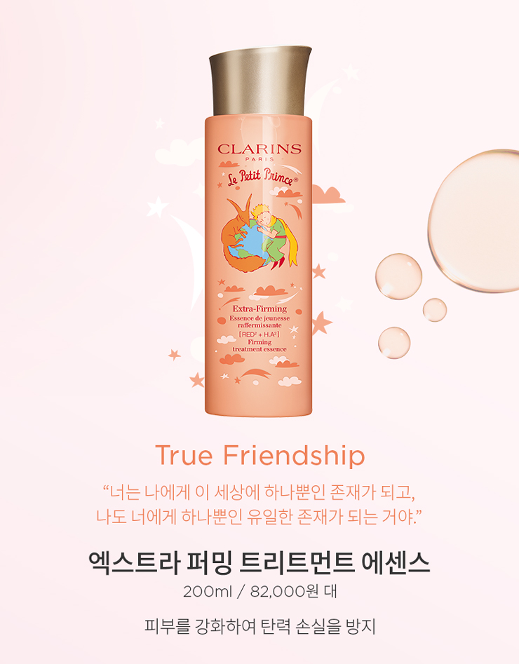 트리트먼트 에센스