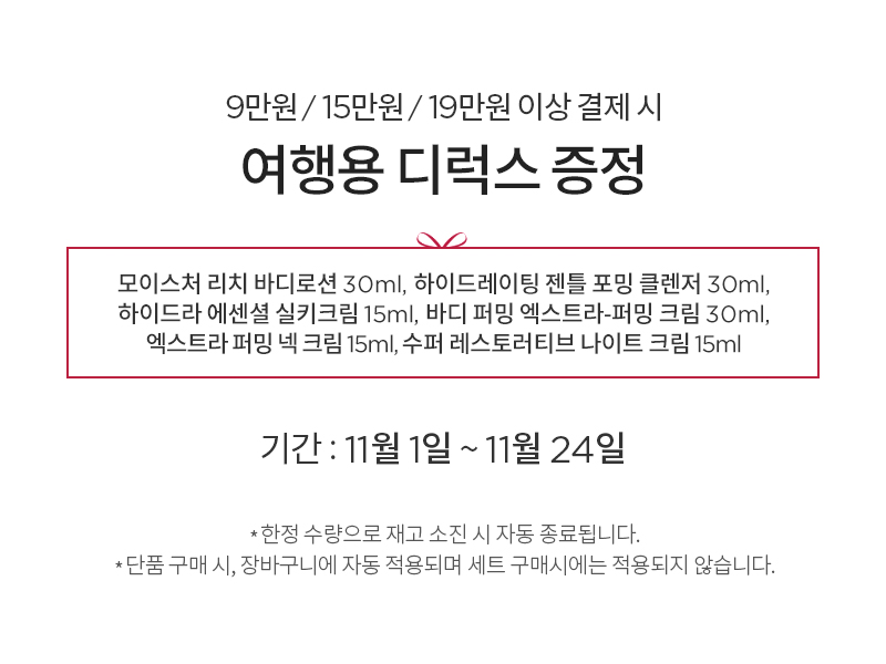 공식몰 혜택