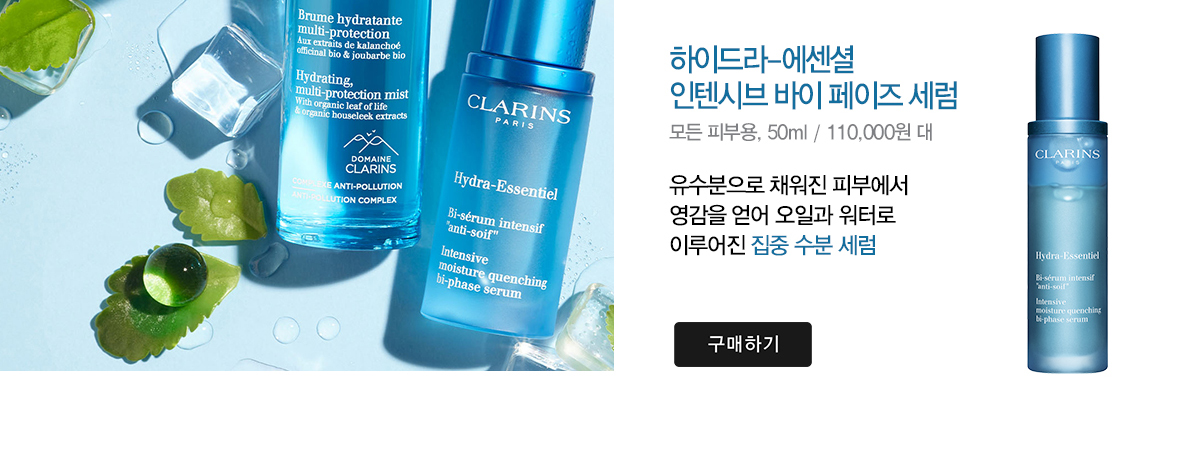 수분크림, 모이스처