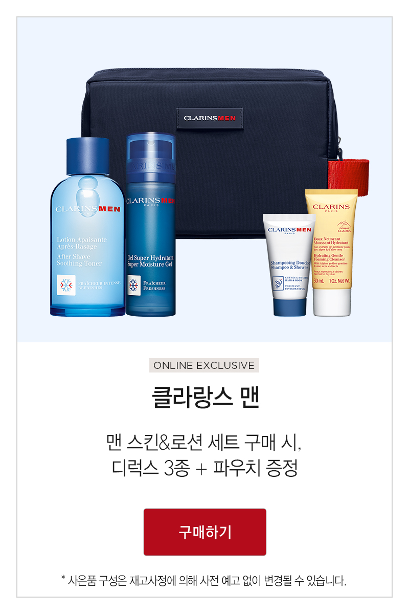 공식몰 혜택