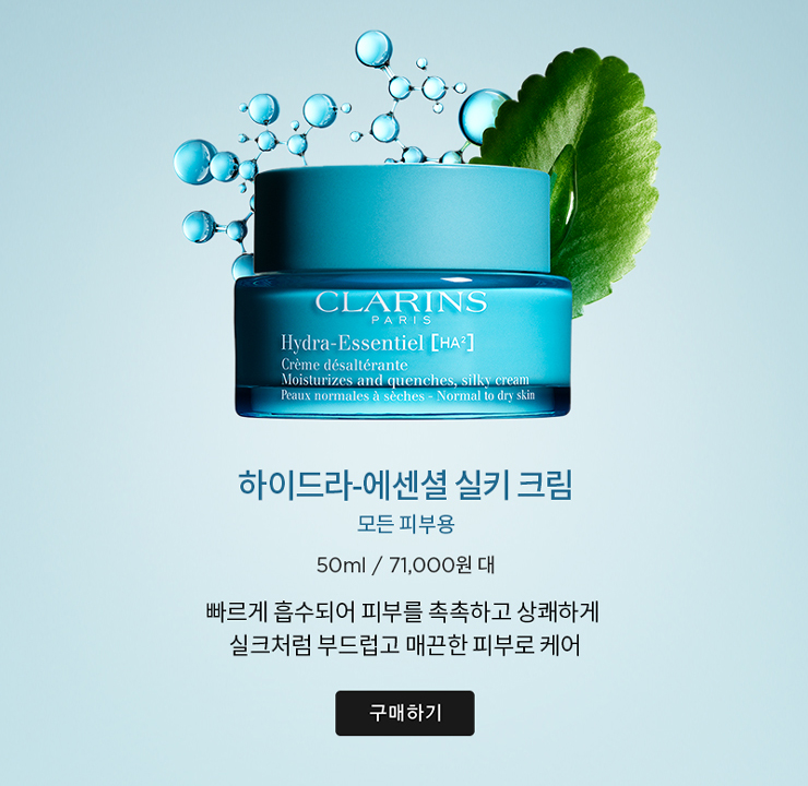수분크림, 모이스처