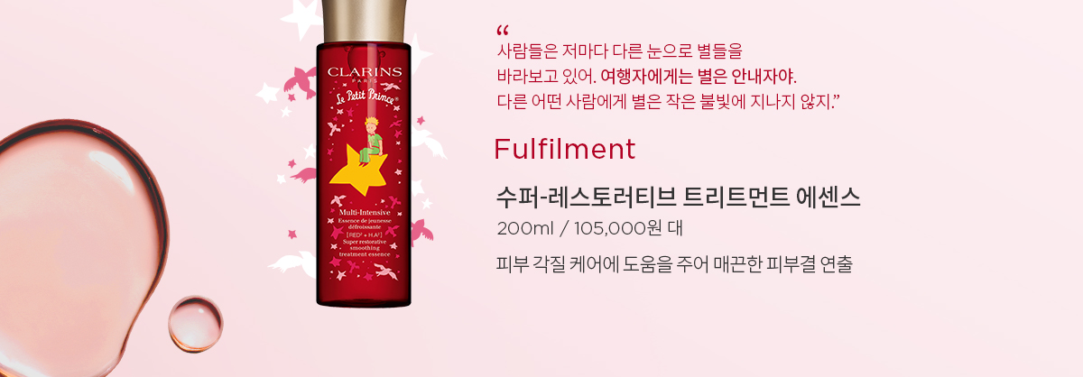 트리트먼트 에센스