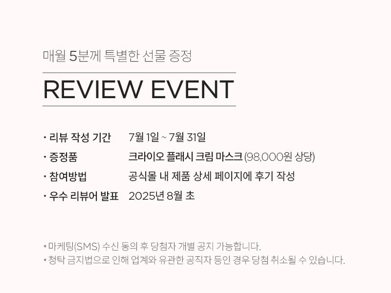 공식몰 혜택
