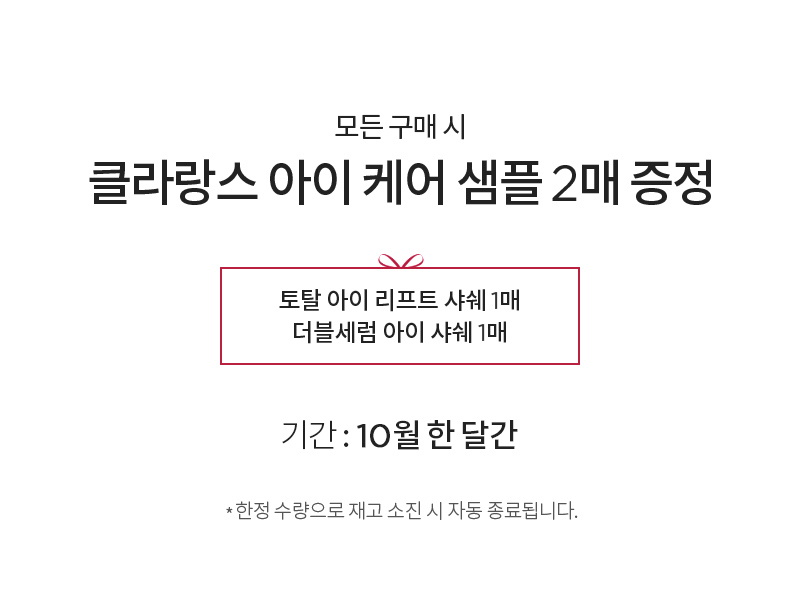 공식몰 혜택