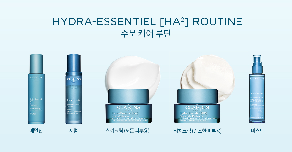 수분크림, 모이스처