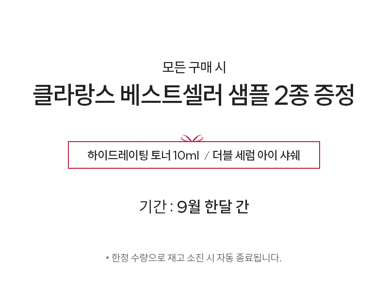 공식몰 혜택