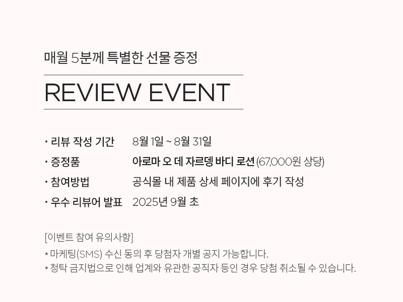 공식몰 혜택
