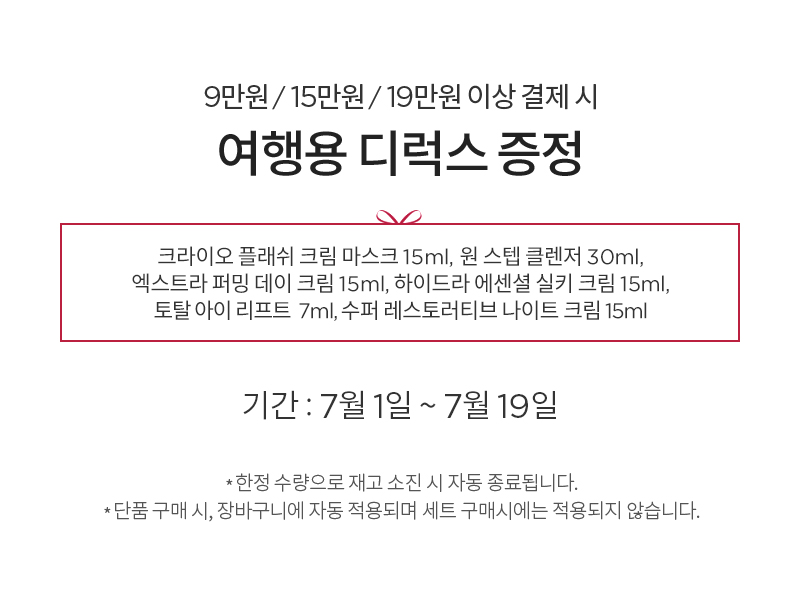 공식몰 혜택