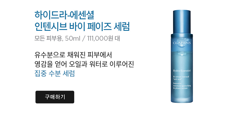 수분크림, 모이스처