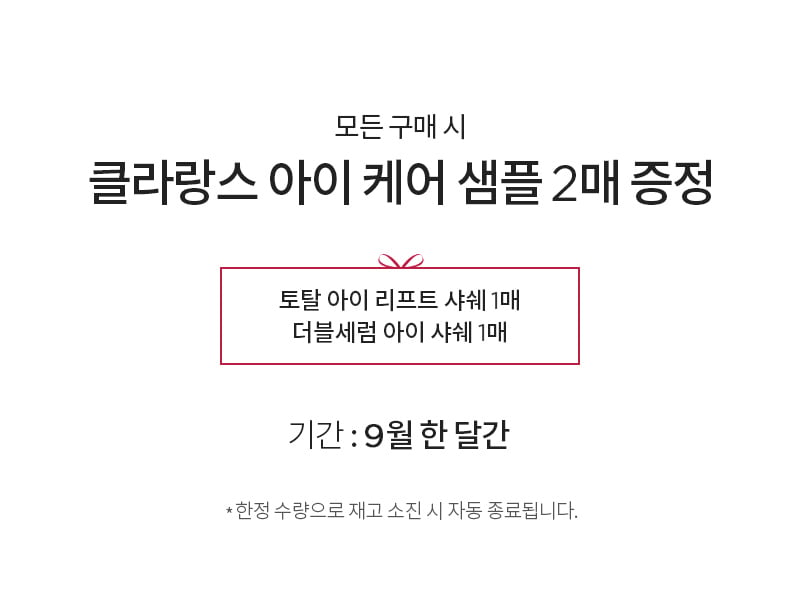 공식몰 혜택