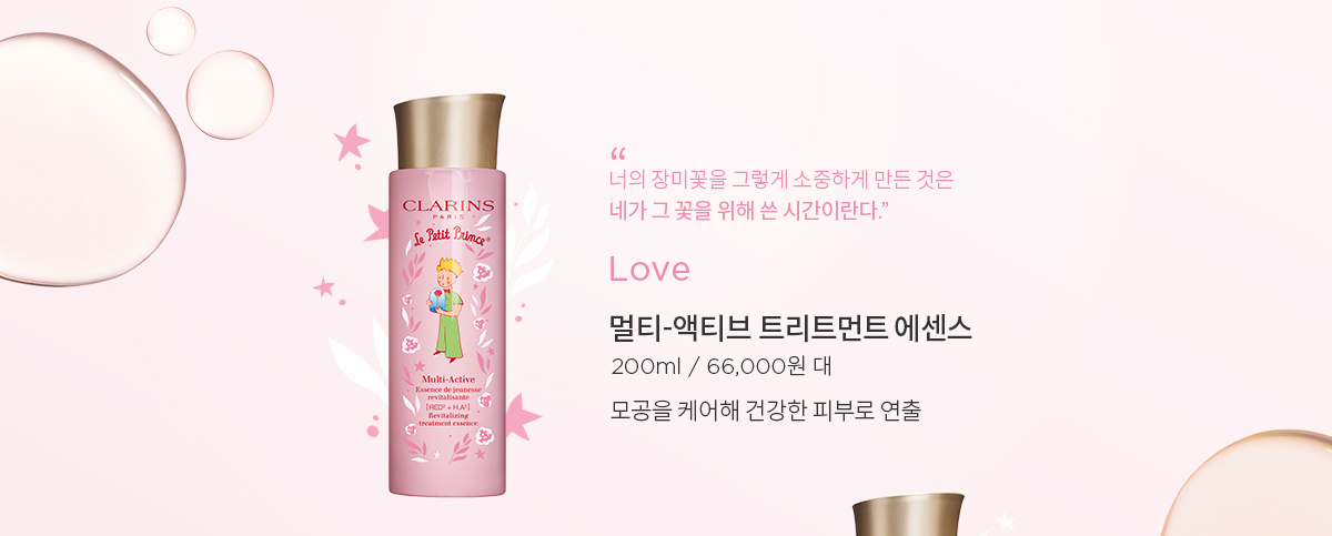 트리트먼트 에센스