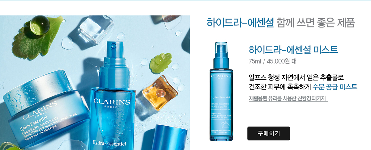수분크림, 모이스처