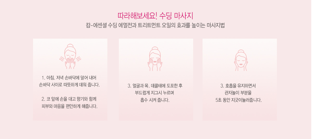 민감성피부, 진정 크림, 수딩 크림, 수분크림, 민감성로션, 민감성피부 화장품