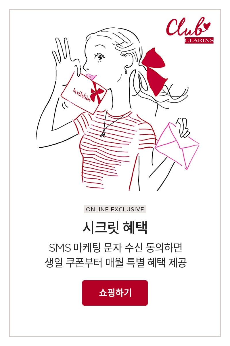 공식몰 혜택