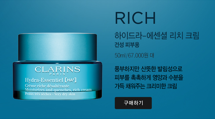 수분크림, 모이스처