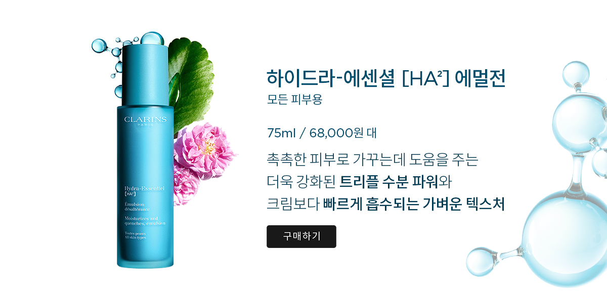 수분크림, 모이스처
