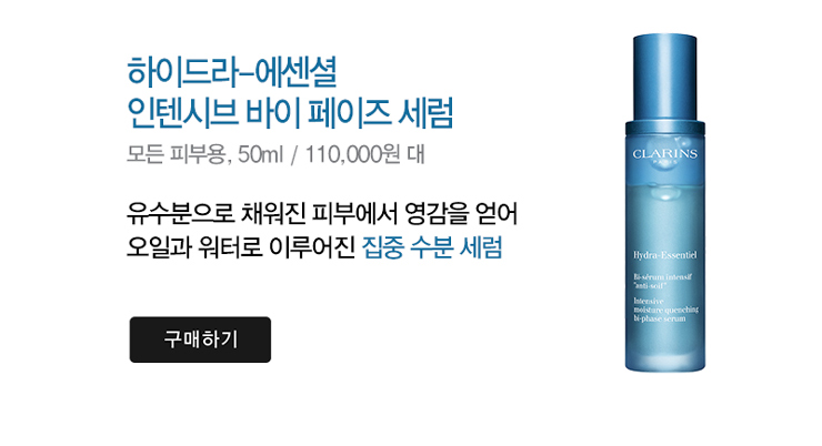 수분크림, 모이스처