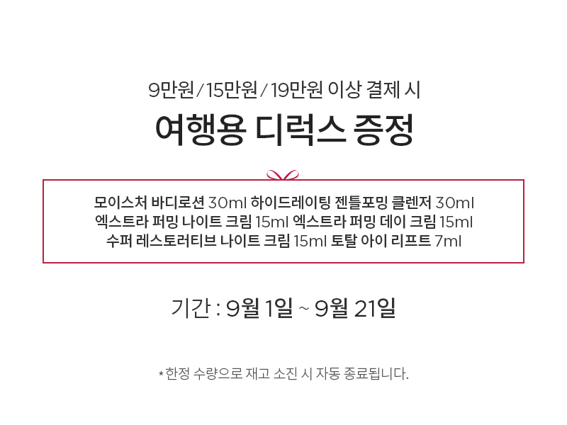 공식몰 혜택