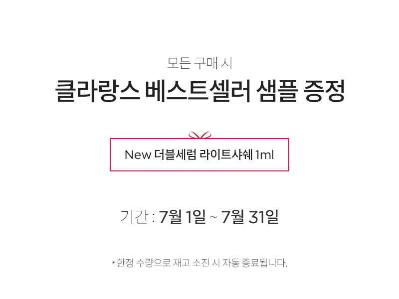 공식몰 혜택