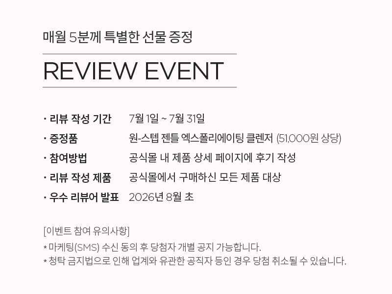 공식몰 혜택