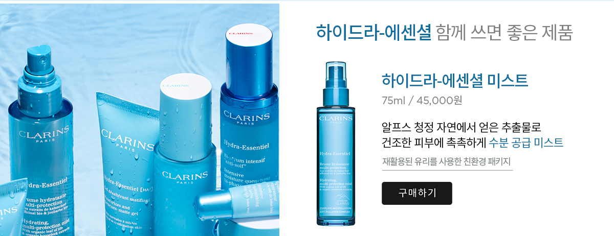 수분크림, 모이스처