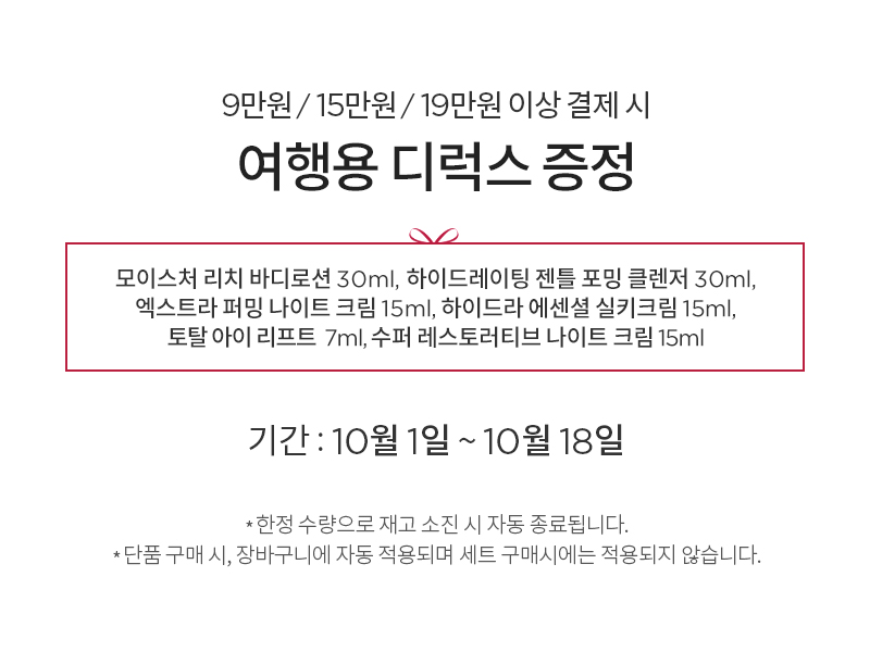공식몰 혜택