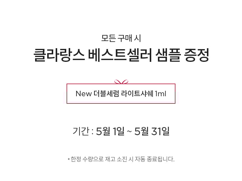 공식몰 혜택