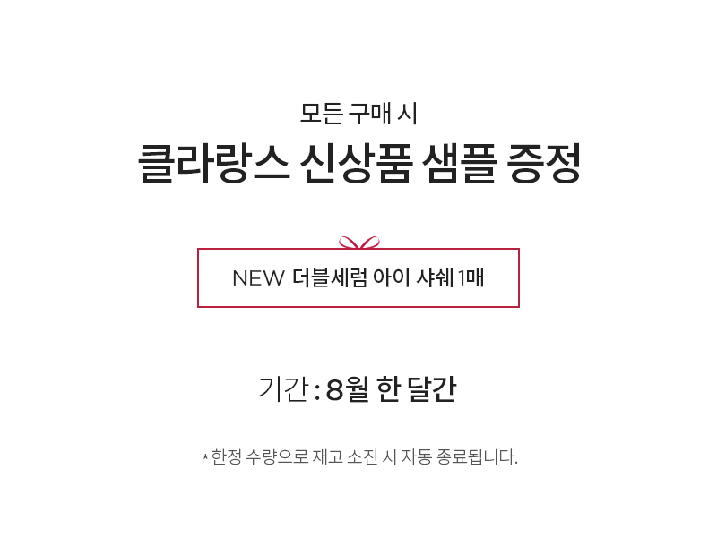 공식몰 혜택