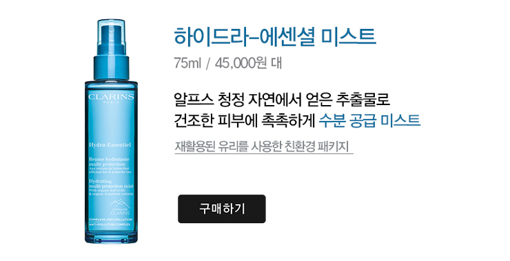 수분크림, 모이스처