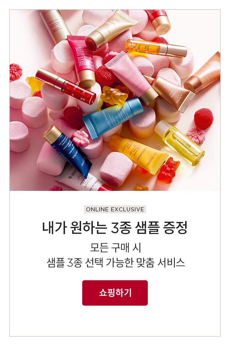 공식몰 혜택