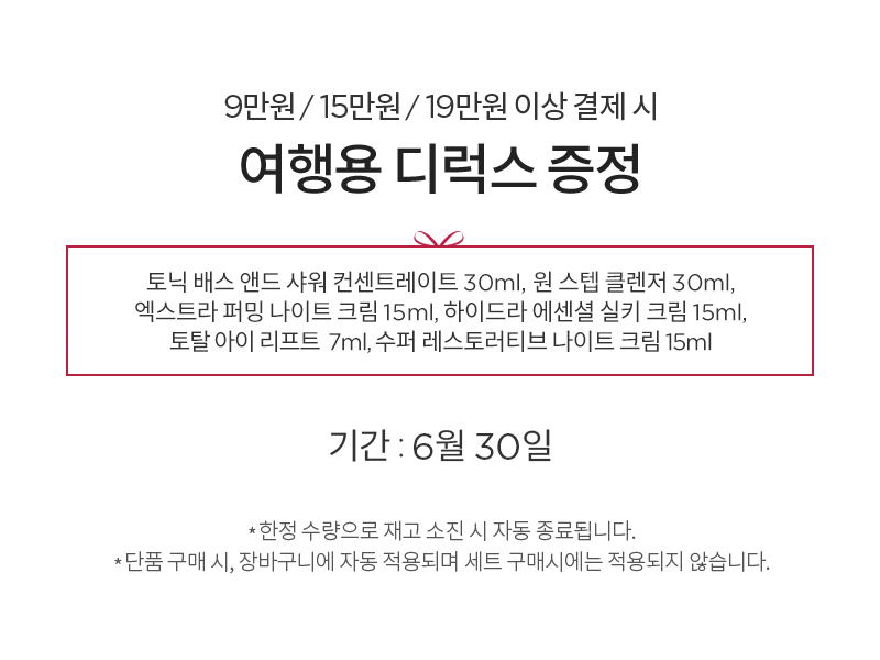 공식몰 혜택